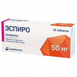 Эспиро таб п/пл/о 50 мг №30