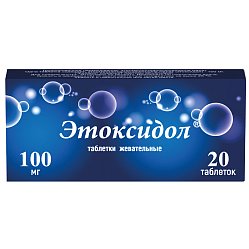 Этоксидол таб жев 100 мг №20