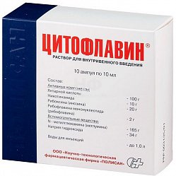 Цитофлавин р-р для в/в введ 10 мл №10