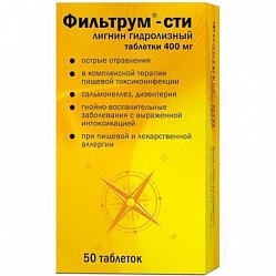 Фильтрум СТИ таб 400 мг №50 (блист)