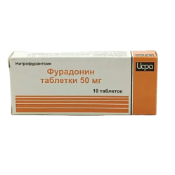 Фурадонин таб 50 мг №10