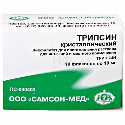 Трипсин лиоф крист д/приг р-ра д/ин и мест прим 10 мг №10