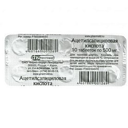 Ацетилсалициловая кислота таб 500 мг №10