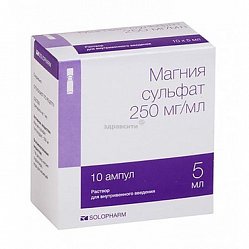 Магния сульфат СОЛОФарм р-р для в/в введ 250 мг/мл 5 мл №10