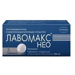 Лавомакс Нео таб п/пл/о 125 мг №3