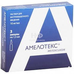 Амелотекс р-р для в/м введ 10 мг/мл 1.5 мл №3