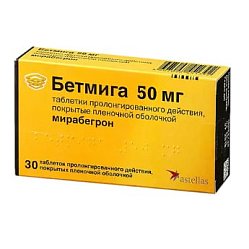 Бетмига таб пролонг дейст п/пл/о 50 мг №30