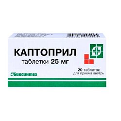 Каптоприл таб 25 мг №20