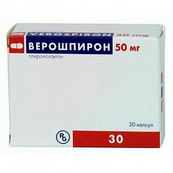 Верошпирон капс 50 мг №30