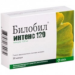Билобил интенс 120 капс 120 мг №20