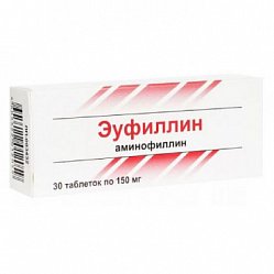 Эуфиллин таб 150 мг №30