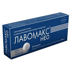 Лавомакс Нео таб п/пл/о 125 мг №10