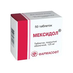 Мексидол таб п/о 125 мг №50 (блист)