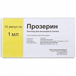 Прозерин р-р д/ин 0.5 мг/мл 1 мл №10