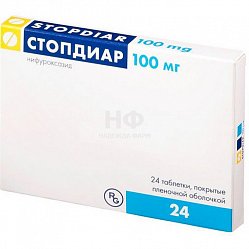 Стопдиар таб п/пл/о 100 мг №24