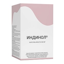 Индинол капс 300 мг №60 БАД