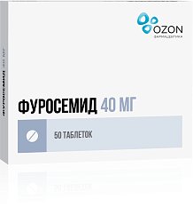 Фуросемид таб 40 мг №50 (блист)