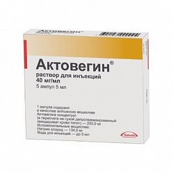 Актовегин р-р д/ин 40 мг/мл 5 мл №5